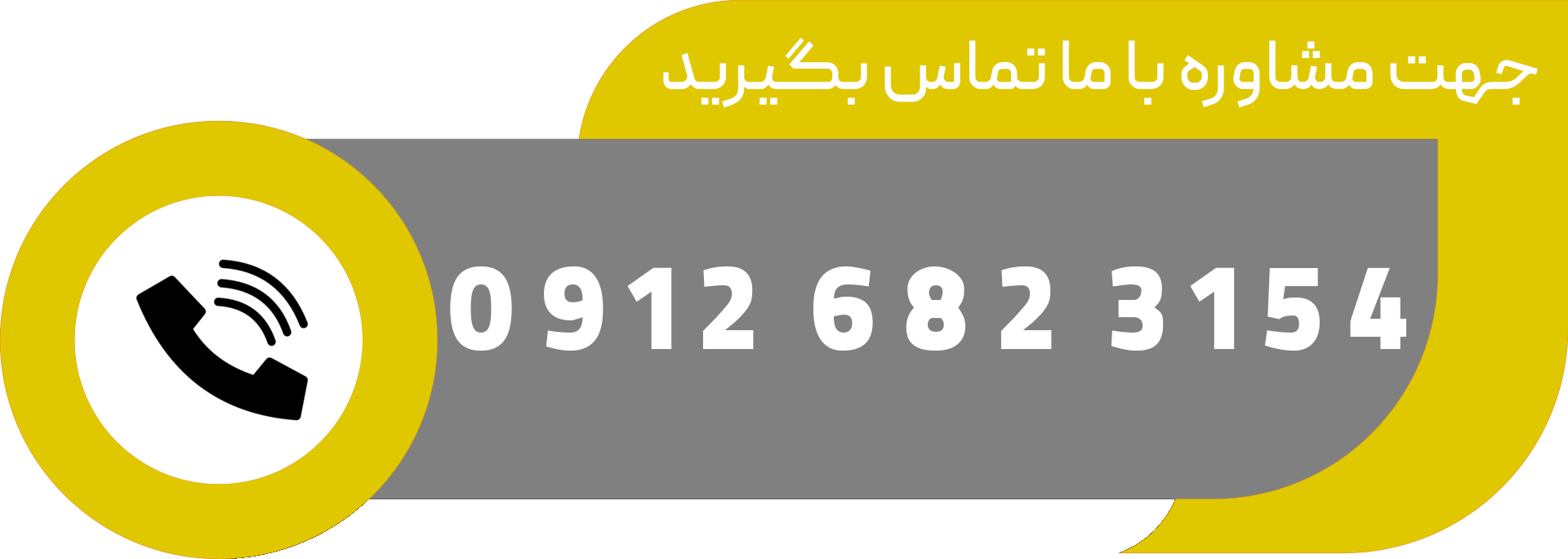 تماس با کارشناس سولار الکتریک قزوین
